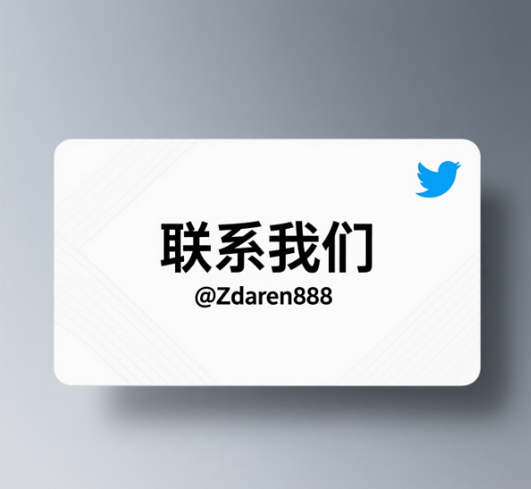 联系我们